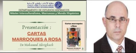 أكادير :جامعة إبن زهر تحتضن حفل تقديم كتاب رسائل مغربية إلى روزا” CARTAS MARROQUIES A ROSA للدكتور محمد أبريگاش أكادير :جامعة إبن زهر تحتضن حفل تقديم كتاب رسائل مغربية إلى روزا" CARTAS MARROQUIES A ROSA للدكتور محمد أبريگاش