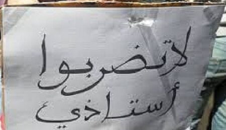 حزب سياسي يدخل على خط واقعة اعتداء تلميذ على أستاذه بتزنيت، ويحذر من “الاصطياد في الماء العكر” حزب سياسي يدخل على خط واقعة اعتداء تلميذ على أستاذه بتزنيت، ويحذر من "الاصطياد في الماء العكر"