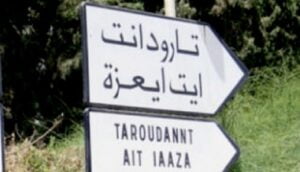 تارودانت : إقصاء جماعة "أيت إيعزة" من لائحة الجماعات المتضررة من الزلزال يثير جدلا واسعا. 2 ait iaaza