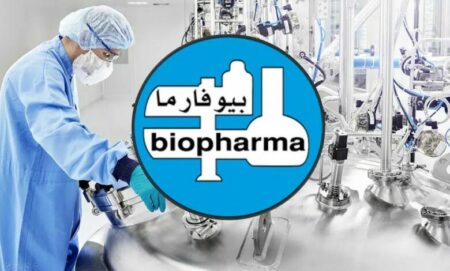 "بيوفارما" تحصل على وضع الفاعل الاقتصادي المعتمد- التبسيط الجمركي من الفئة "أ"