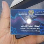 برلماني من أكادير يثير مشاكل التطفل على مهنة الصحافة وتفشي نشر الرداءة والمواضيع السخيفة.