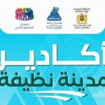 حسنية أكادير يتعادل خارج ميدانه أمام المغرب الفاسي