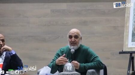 أكادير : ثقافة الغرب تجاه المسلمين، "غزة نموذجا"، محور لقاء تواصلي من تأطير المقرئ الإدريسي أبو زيد.