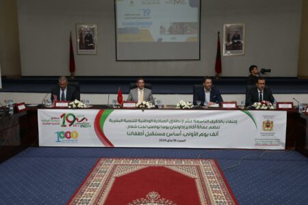 أكادير : الاحتفال بالذكرى السنوية للمبادرة التنمية البشرية، وهذه أهم المنجزات المحققة على صعيد أكادير إداوتنان