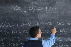 وزارة التعليم تُطلق منصة رقمية لتعلم الأمازيغية عن بعد 5 amazigh langue