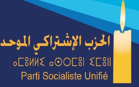 سوس ماسة : فروع الاشتراكي الموحد تشكو "الحيف" لسكرتارية المجلس الوطني، وتطالب بوقف "التجاوزات"