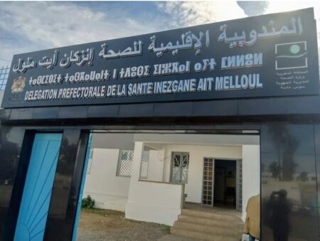 تنسيق نقابي يواصل من إنزكان معركة الحقوق الصحية تنسيق نقابي يواصل من إنزكان معركة الحقوق الصحية
