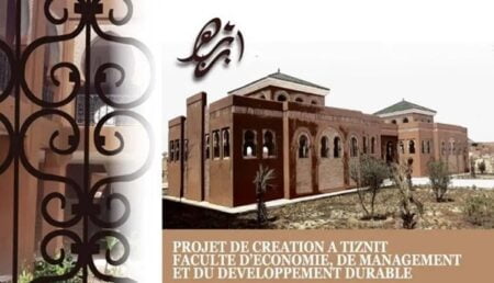وزارة التعليم العالي توضح بشأن مصير النواة الجامعية بإقليم تزنيت
