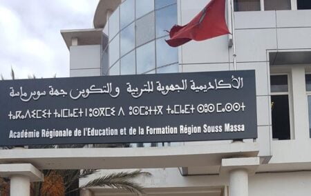 أكاديمية سوس ماسة تعلن عن نتائج الدورة العادية للامتحان الوطني الموحد لنيل شهادة البكالوريا- دورة يونيو 2024. أكاديمية سوس ماسة تعلن عن نتائج الدورة العادية للامتحان الوطني الموحد لنيل شهادة البكالوريا- دورة يونيو 2024.