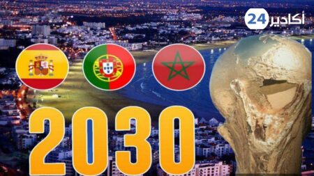 أكادير تحتضن اجتماع لجنة الترشيح المشترك المغرب-البرتغال-إسبانيا لاستضافة مونديال 2030