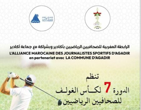 أكادير : "الغولف رياضة أولمبية بأبعاد اجتماعية وتنموية"، شعار كأس الغولف للصحافيين في دورته السابعة.