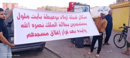 إغلاق مسجد يفجر غضب ساكنة أحد أحياء مدينة أيت ملول