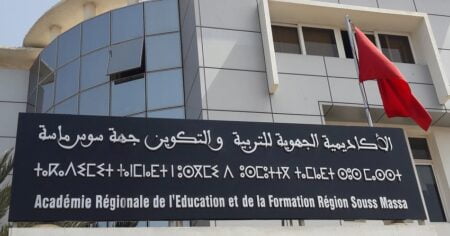 إغفال الإعلان عن مناصب للتباري حول مؤسسة التفتح الفني بجهة سوس ماسة.