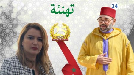 تهنئة السيدة: ابتسام الحمومي، مديرة الوكالة الحضرية لأكادير لجلالة الملك بمناسبة عيد العرش المجيد.