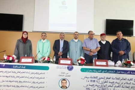الطالب الباحث معاد الخلفي يناقش أطروحته في موضوع “شرح القاضي المالكي عبد السلام بن سيدي محمد الهواري لوثائق الفقيه النوازلي سيدي محمد بن أحمد بن حمدون بناني. الطالب الباحث معاد الخلفي يناقش أطروحته في موضوع “شرح القاضي المالكي عبد السلام بن سيدي محمد الهواري لوثائق الفقيه النوازلي سيدي محمد بن أحمد بن حمدون بناني.