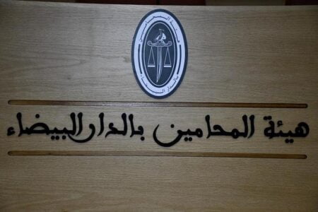 بوخير يراسل نقيب المحامين للمرة الثالثة، بخصوص الإذن بالحجز على الممتلكات. بوخير يراسل نقيب المحامين للمرة الثالثة، بخصوص الإذن بالحجز على الممتلكات.