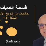 عقوبات بنك المغرب على بنوك وشركات تمويل لمخالفتها التدابير الاحترازية ومحاربة غسل الأموال