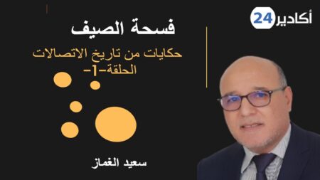 حكايات من تاريخ الاتصالات الحلقة-1- حكايات من تاريخ الاتصالات الحلقة-1-