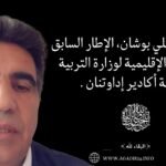 العفو الملكي عن مزارعي الكيف، أو حين يكون التسامح والعفو والعطف ركائز أساسية لسياسة جلالة الملك.