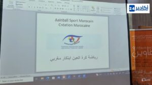 كرة العين تتعملق في مهرجان تيفاوين بتافراوت 7 ARTYUII