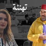 تهنئة السيدة: كنزة كصيب، مديرة المركز الجهوي للاستثمار سوس ماسة بمناسبة عيد الشباب المجيد.