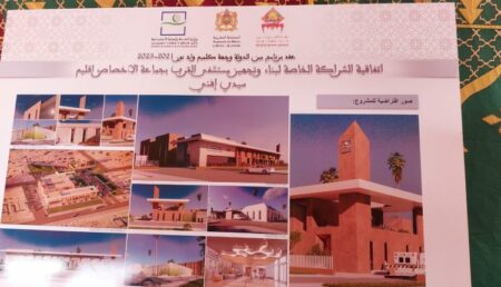 سيدي إفني: جماعة لخصاص تتعزز بمستشفى حديث ينهي معاناة الساكنة المحلية