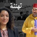 العفو الملكي عن مزارعي الكيف، أو حين يكون التسامح والعفو والعطف ركائز أساسية لسياسة جلالة الملك.