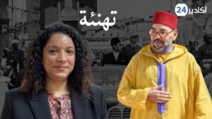 تهنئة السيدة: كنزة كصيب، مديرة المركز الجهوي للاستثمار سوس ماسة بمناسبة عيد الشباب المجيد. 1 kanza
