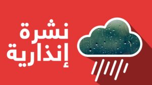 1575460616alertemeteoAR DKsOjDg