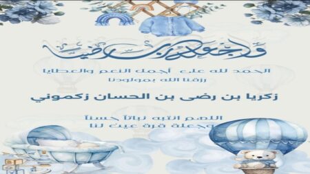 إزديان فراش الأخ رضى زكموني بمولود جديد