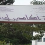 الوزير الليبيرالي:  هل يفك شفرة التعليم الخصوصي ؟ ام تستمر اسطوانة من استطاع اليه سبيلا !!
