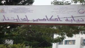 أكادير إداوتنان : 10 جمعيات تراسل المدير الإقليمي للتربية الوطنية بسبب حرمان تلميذ من التمدرس 1 delegation AGADIR