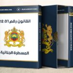 أكادير : أجواء حماسية و إجراءات أمنية مكثفة تطبع مجريات مباراة المنتخب الوطني على أرضية ملعب أدرار.