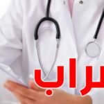 هذا ما جاء في برقية تعزية ومواساة من الملك إلى أفراد أسرة المرحومة الممثلة القديرة نعيمة المشرقي.