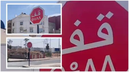من تيكيوين .. أول علامة قف بالأمازيغية في أكادير بعد إنزكان
