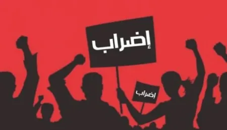 نقابة "تهدد" بالإضراب، وسط ترقب حالة من الاحتقان والتصعيد.