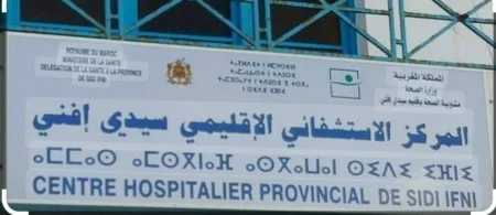 سيدي إفني.. تردي قطاع الصحة يثير قلق النقابات، وسط مطالب بإيفاد لجنة للتحقيق