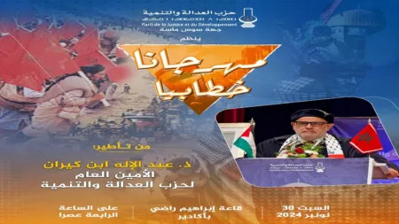 بنكيران يحل بأكادير.