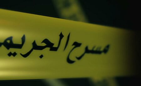إزهاق روح شاب بسبب سيجارة.