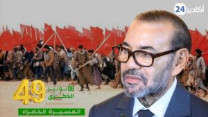 تهنئة السيد: عبد العزيز بنضو، رئيس جامعة ابن زهر بمناسبة ذكرى المسيرة الخضراء المظفرة. 1 massira 1