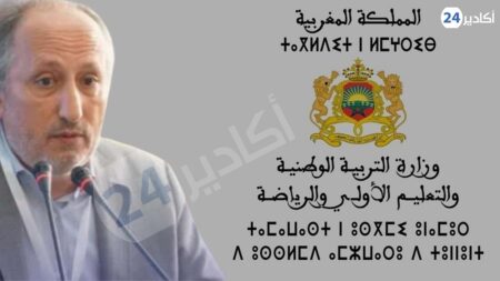 وزير التربية الوطنية يلتئم مع الآباء في أول اجتماع بين الطرفين.. وهذه هي النقط التي سيتم تدارسها