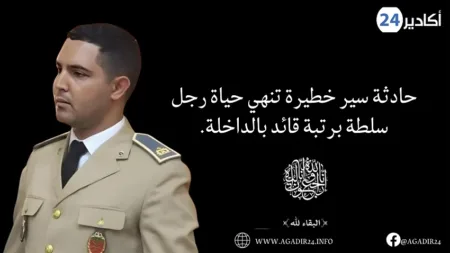 حادثة سير خطيرة تنهي حياة رجل سلطة برتبة قائد بالداخلة.