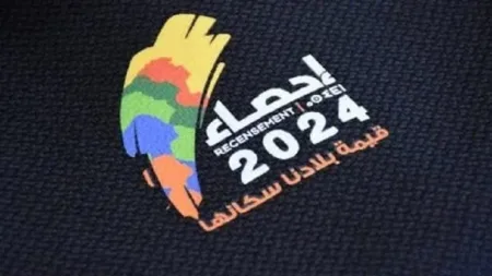 إحصاء 2024: مؤشرات ديموغرافية واقتصادية ترسم ملامح التحولات الاجتماعية بالمغرب.. +جدول