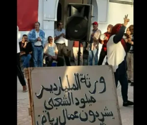 عمال وعاملات فندق بأكادير يطالبون بتعويضاتهم عن فقدان الشغل، بعد الطرد التعسفي.