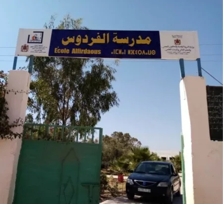أكادير : أساتذة يعلنون مقاطعة كافة أنشطة الحياة المدرسية و جميع اجتماعات النوادي أكادير : أساتذة يعلنون مقاطعة كافة أنشطة الحياة المدرسية و جميع اجتماعات النوادي
