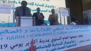 أكادير : فوضى عارمة تتخلل الجمع العام لتعاضدية “أمفام” و”مسفام”، تسفر عن احتجاجات و انسحاب عدد من المناديب والمرشحين