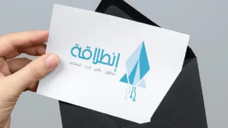 خروقات برنامج "انطلاقة" تطارد مسؤولين بنكيين