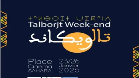 تلويكاند ” مهرجان حيّ يطلّ من شرفة الذاكرة