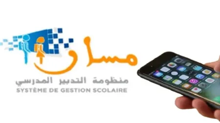 منصة مسار خارج الخدمة: استياء عام وسط التلاميذ وأولياء الأمور في ظل التحول الرقمي بالمغرب منصة مسار خارج الخدمة: استياء عام وسط التلاميذ وأولياء الأمور في ظل التحول الرقمي بالمغرب