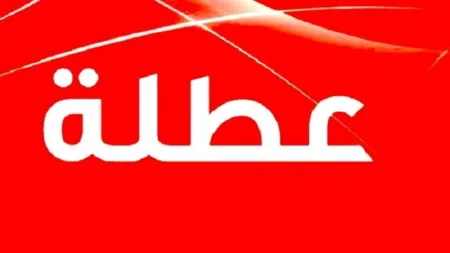 مواعيد العطل الوطنية والدينية والمدرسية لسنة 2025 (+جدول)
